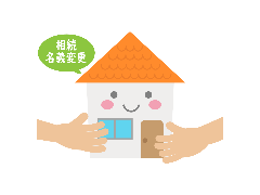 姫路市で相続登記