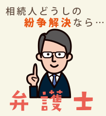 姫路　相続　相談